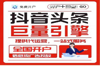 推广开户费用案例分析报告