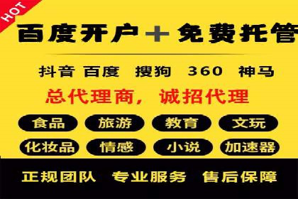 百度推广运营案例分享：助力企业快速崛起